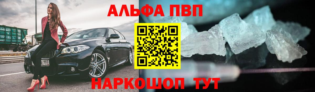 A PVP Crystall  Вход с VPN  Верхняя Пышма  Alpha-PVP СК КРИС 