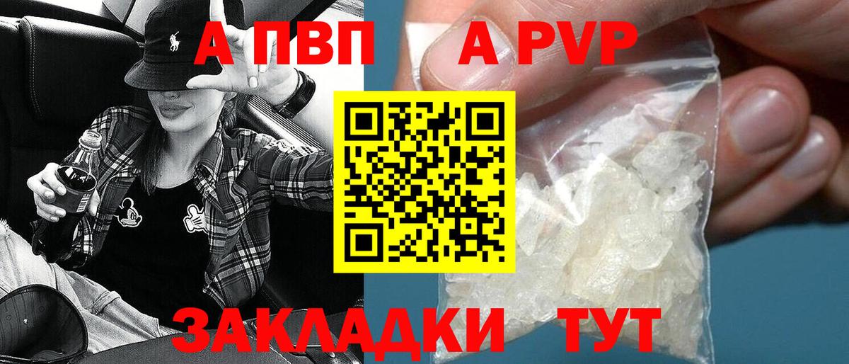 Alpha PVP СК КРИС Верхняя Пышма