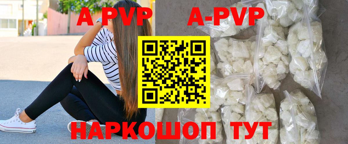 A-PVP VHQ Верхняя Пышма