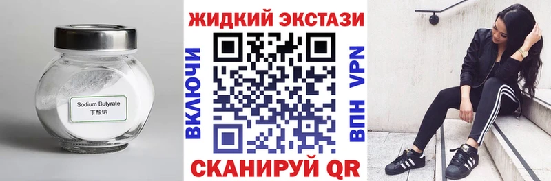 БУТИРАТ BDO  Верхняя Пышма 