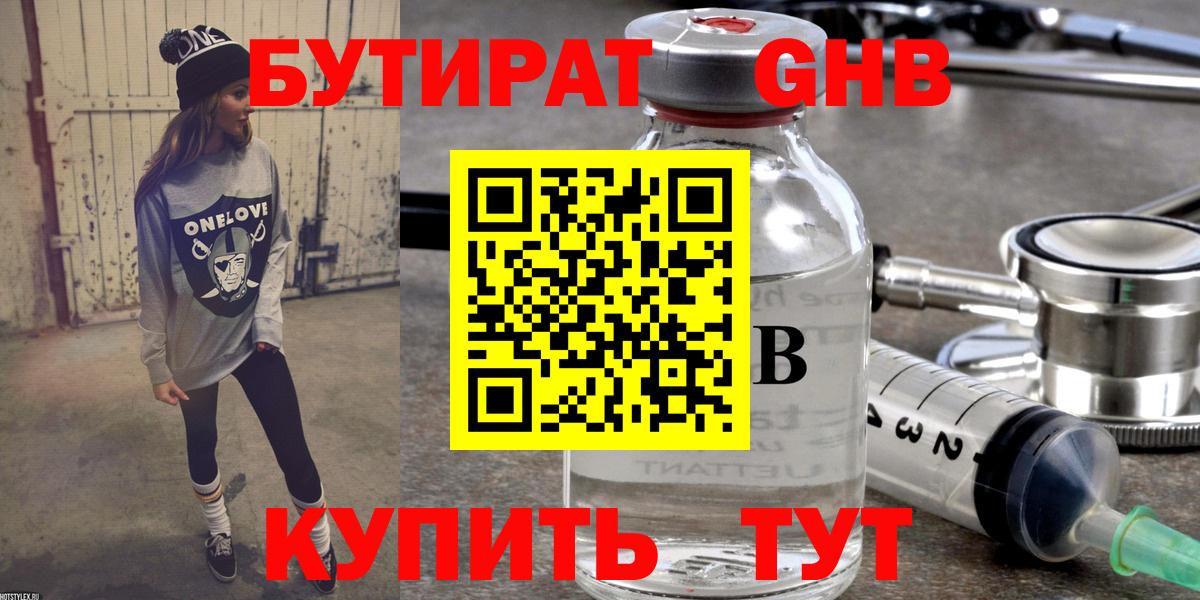 БУТИРАТ бутик Верхняя Пышма