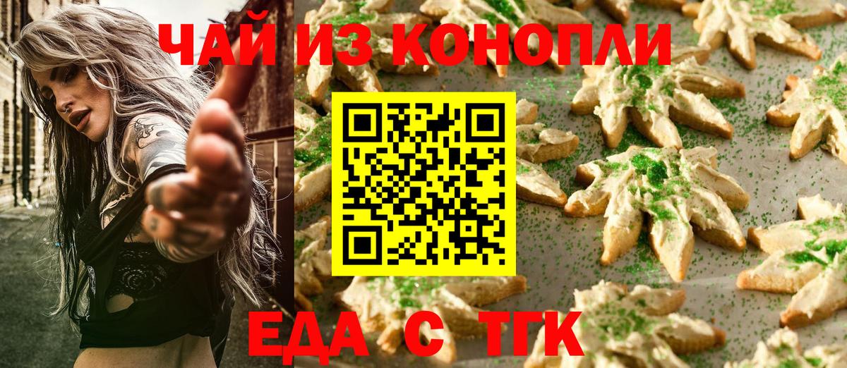Верхняя Пышма  Еда ТГК марихуана  Вход с VPN 