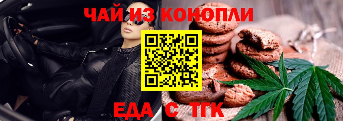 Cannafood марихуана  Верхняя Пышма 