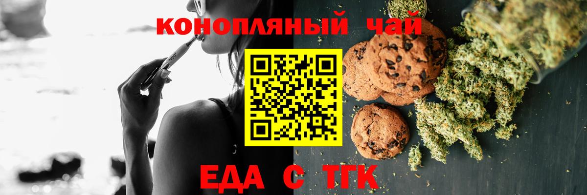 Cannafood конопля Верхняя Пышма