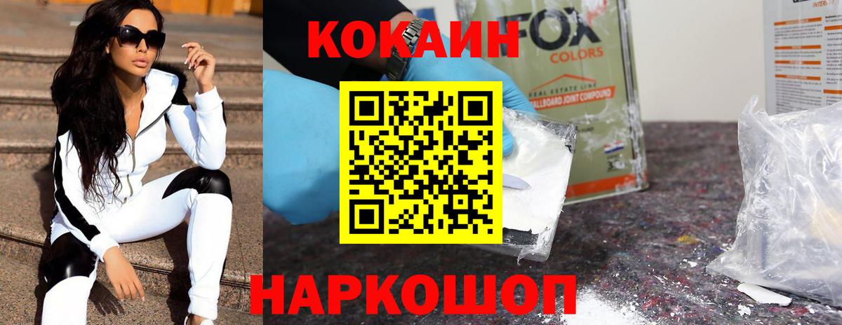 КОКАИН Колумбийский Верхняя Пышма