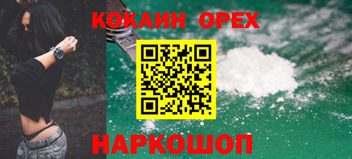 Верхняя Пышма  Кокаин Fish Scale  Cocaine VHQ  Вход с VPN 