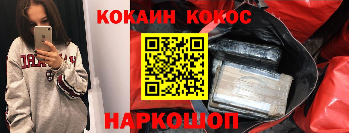 КОКАИН Колумбийский  COCAIN  Верхняя Пышма  Кокаин Эквадор 