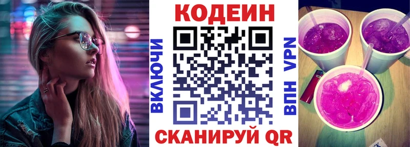 где можно купить   Верхняя Пышма  Кодеиновый сироп Lean напиток Lean (лин) 