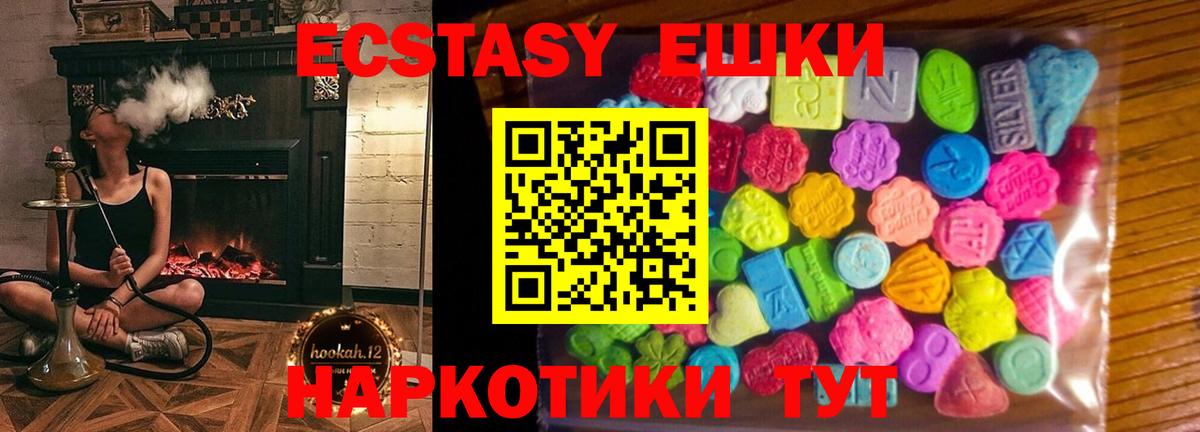 Ecstasy 250 мг Верхняя Пышма
