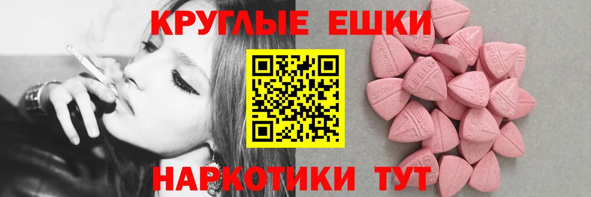ЭКСТАЗИ  Верхняя Пышма  ЭКСТАЗИ XTC  Ecstasy DUBAI 