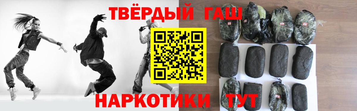 ГАШ  Вход с VPN  Гашиш VHQ  Верхняя Пышма  ГАШИШ Premium 