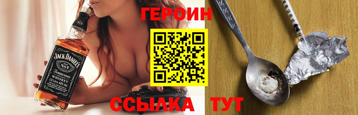 Героин Heroin Верхняя Пышма