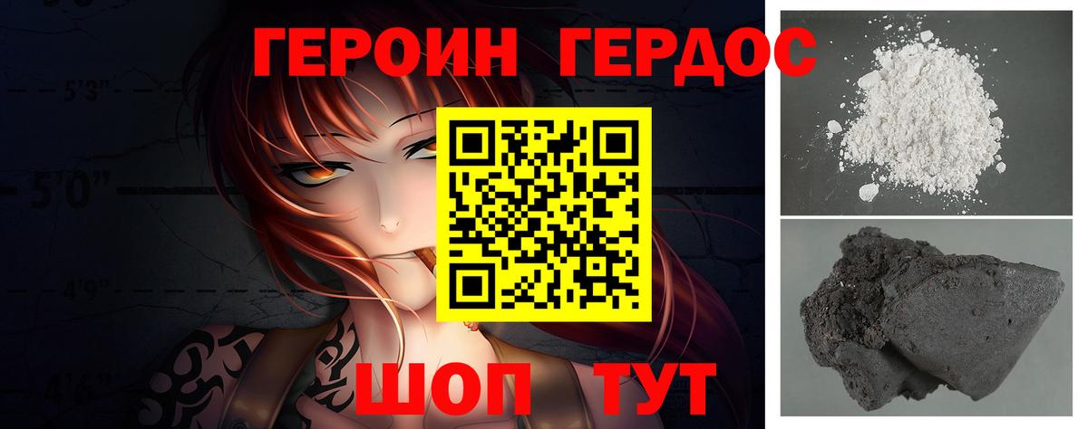 ГЕРОИН гречка  Верхняя Пышма 