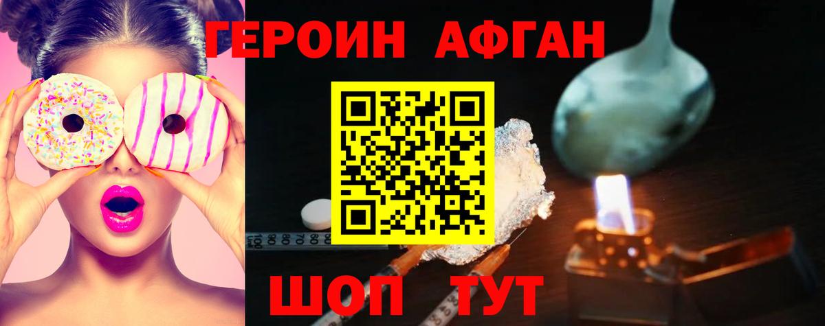 ГЕРОИН белый Верхняя Пышма