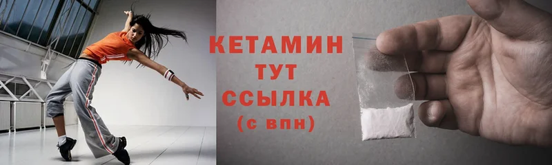 КЕТАМИН VHQ  Верхняя Пышма 