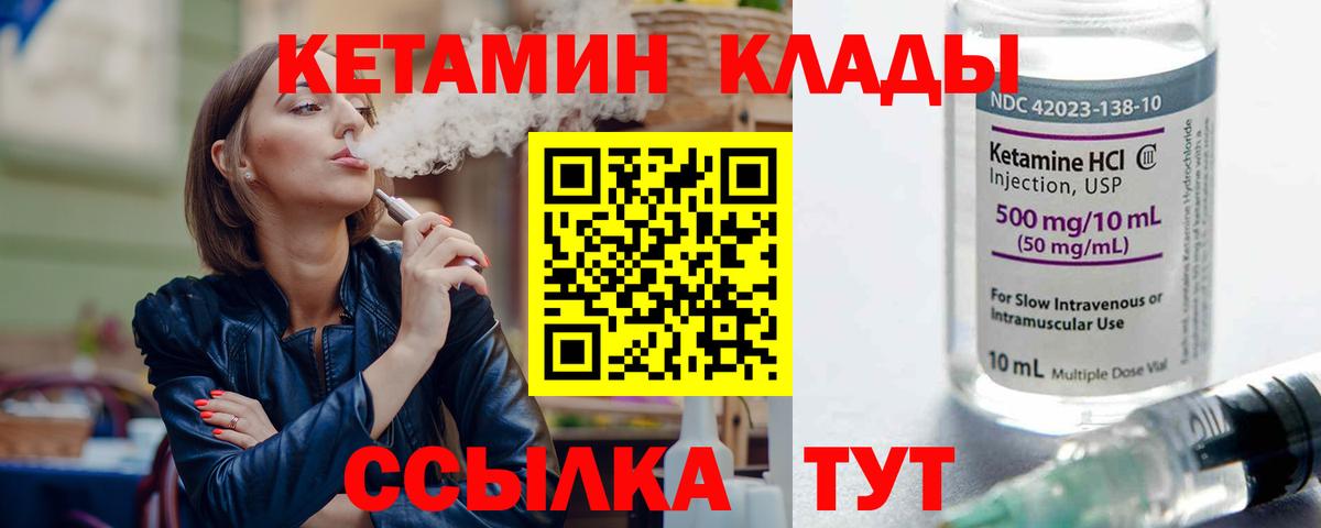 КЕТАМИН VHQ Верхняя Пышма