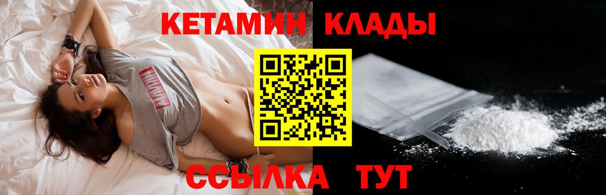 Кетамин ketamine  Верхняя Пышма  Кетамин VHQ 