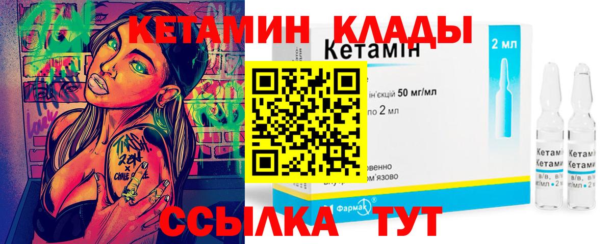 Верхняя Пышма  КЕТАМИН VHQ  Вход с VPN 