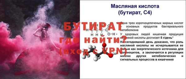 бутират Балахна