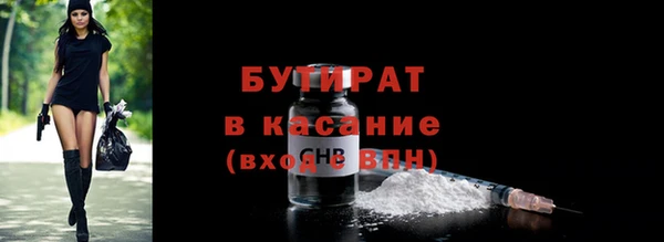 бутират Балахна