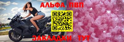 ALPHA-PVP Балахна