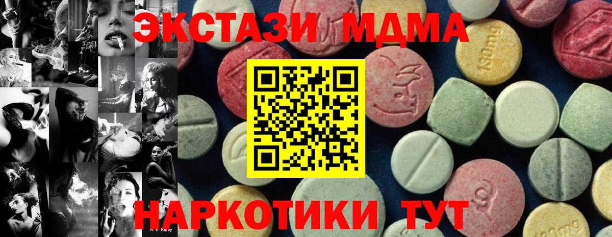 MDMA кристаллы Верхняя Пышма
