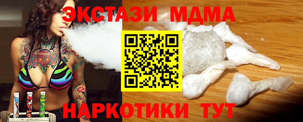 МДМА молли  МДМА  MDMA кристаллы  Верхняя Пышма 