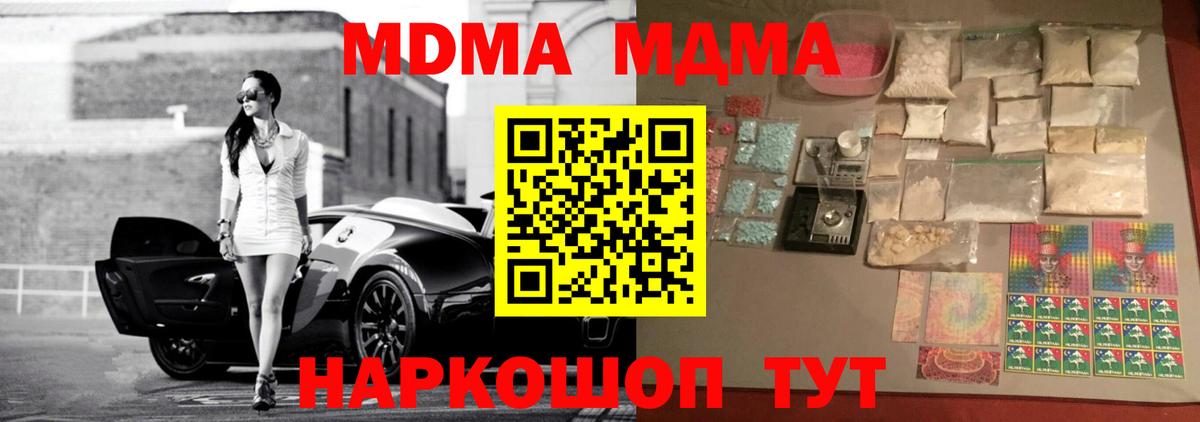 Верхняя Пышма  МДМА VHQ  Вход с VPN  MDMA кристаллы 