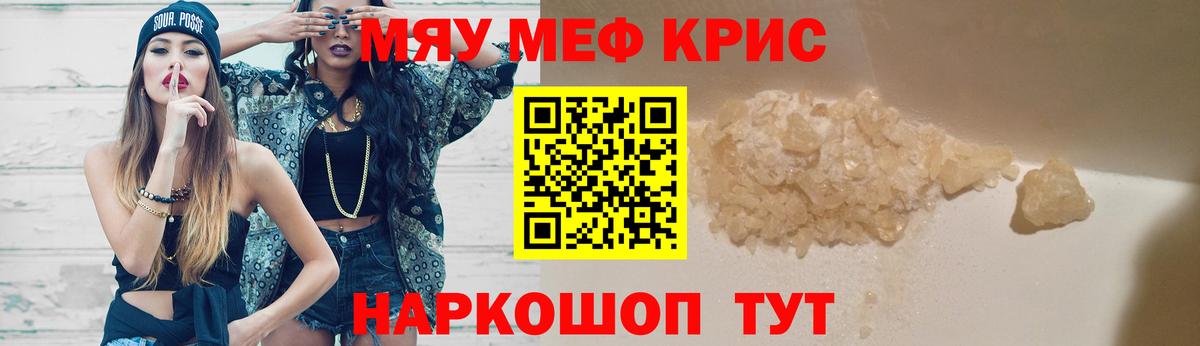 МЕФ кристаллы  МЕФ  Вход с VPN  Верхняя Пышма  Мефедрон мука 