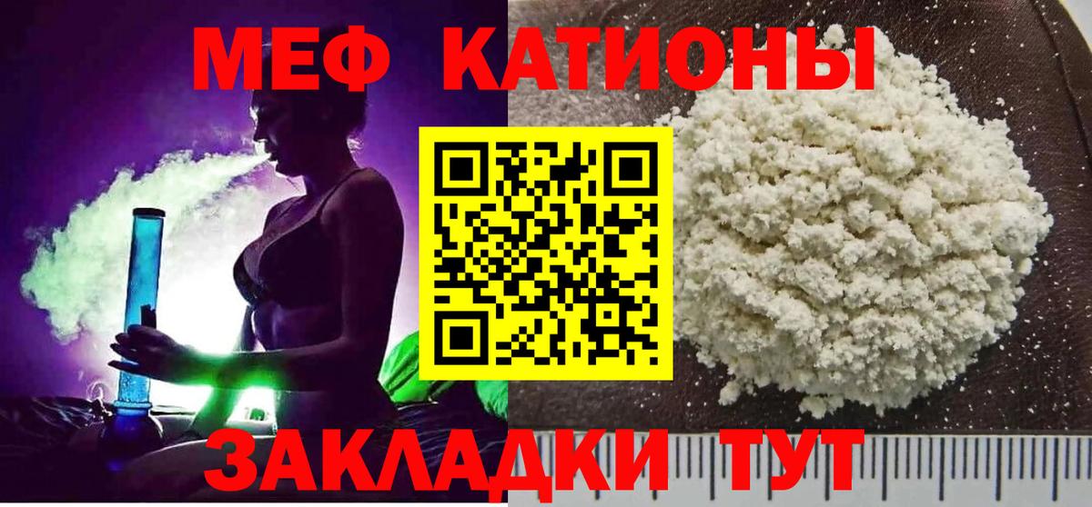 МЕФ мука Верхняя Пышма