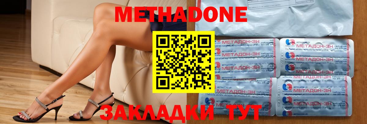 МЕТАДОН кристалл Верхняя Пышма