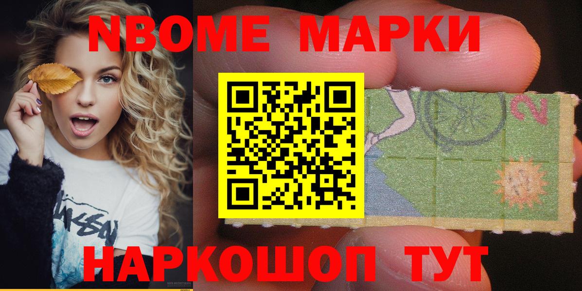 Марки N-bome 1500мкг  Марки 25I-NBOMe  Верхняя Пышма 