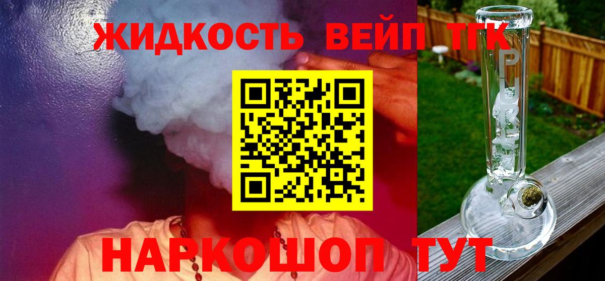 ТГК жижа Верхняя Пышма